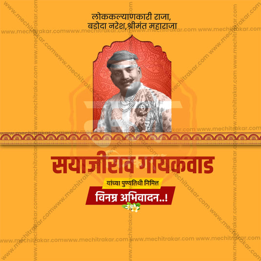 Premium Sayajirao Gaikwad Punyatithi Template editable Invitation in Marathi, Hindi, and English - Editable PSD and JPG by Me Chitrakar