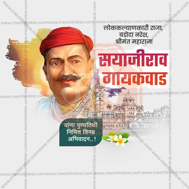 Beautiful Sayajirao Gaikwad Punyatithi Template Event Poster in Marathi, Hindi, and English - High-Quality Editable PSD and JPG by Me Chitrakar