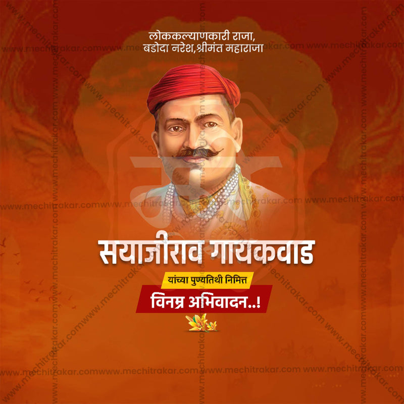 Load image into Gallery viewer, Attractive Sayajirao Gaikwad Punyatithi Template editable Banner in Marathi, Hindi, and English - PSD and JPG by Me Chitrakar
