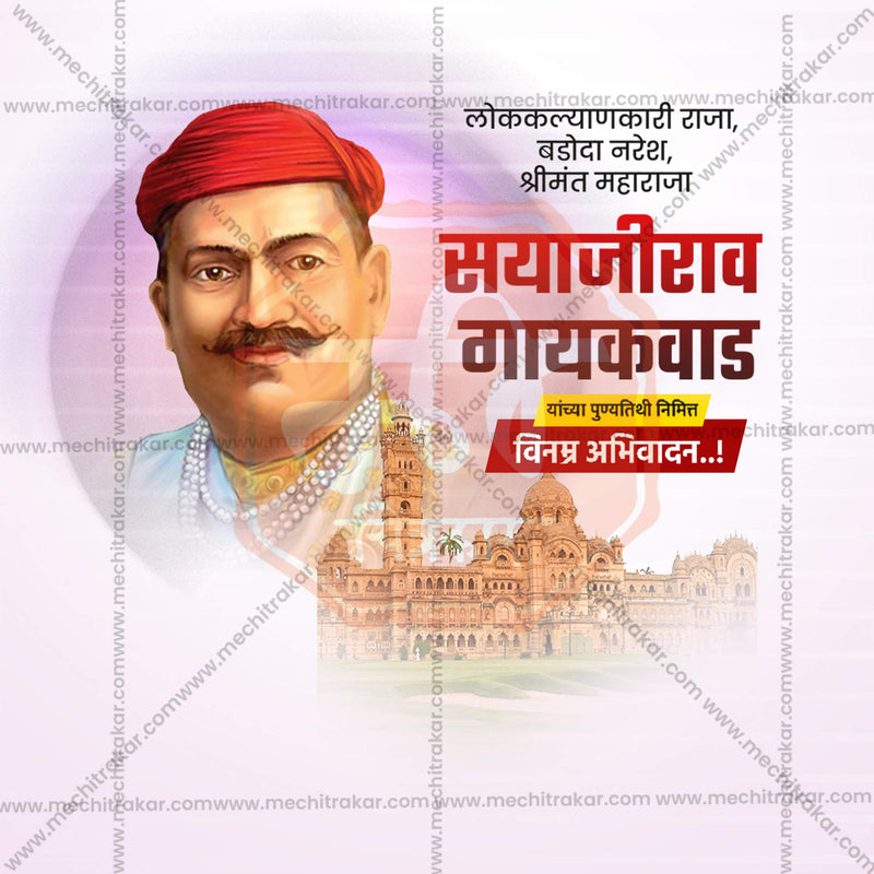 Load image into Gallery viewer, High-Quality Sayajirao Gaikwad Punyatithi Template editable Flyer in Marathi, Hindi, and English - Editable PSD and JPG by Me Chitrakar
