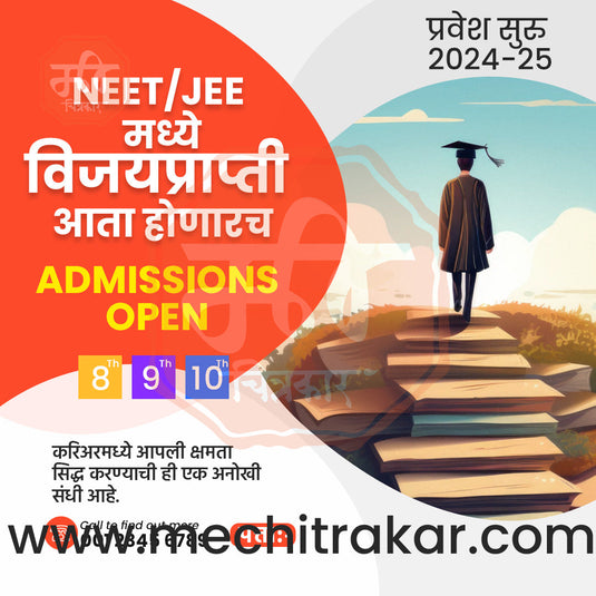 School Admission 20