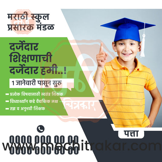 School Admission 3