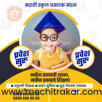 School Admission 4