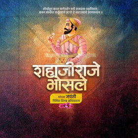 Shahaji Raje Bhosale Jayanti Social Media Templates | 10 PSD Bundle No.1 (Marathi) | Me Chitrakar-0325