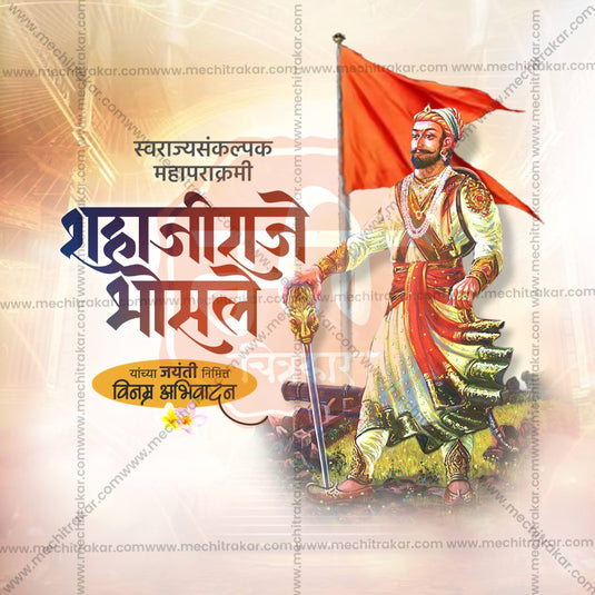 Shahaji Raje Bhosale Jayanti Social Media Templates | 10 PSD Bundle No.1 (Marathi) | Me Chitrakar-0325