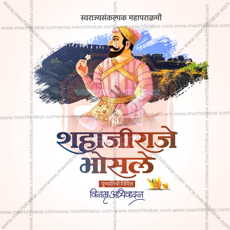 Load image into Gallery viewer, Professional Shahaji Raje Bhosale Punyatithi Template Design in Marathi, Hindi, and English - High-Quality Editable PSD and JPG by Me Chitrakar
