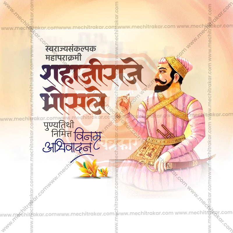 Load image into Gallery viewer, Creative Shahaji Raje Bhosale Punyatithi editable Poster in Marathi, Hindi, and English - Editable PSD and JPG by Me Chitrakar
