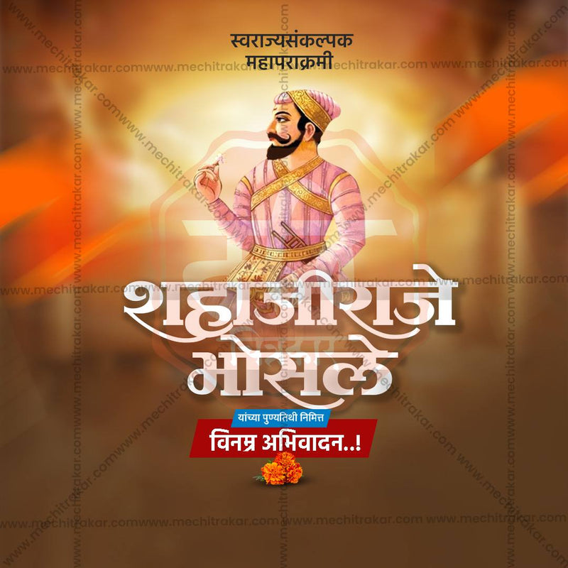 Load image into Gallery viewer, Stunning Shahaji Raje Bhosale Punyatithi editable Banner in Marathi, Hindi, and English - Editable PSD and JPG by Me Chitrakar
