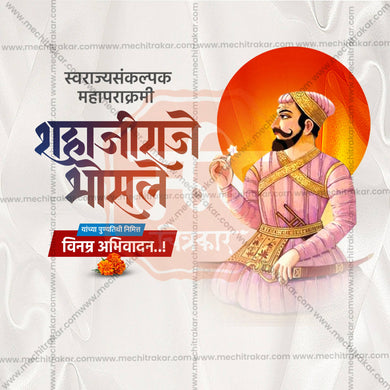 Elegant Shahaji Raje Bhosale Punyatithi Flyer Design in Marathi, Hindi, and English - High-Quality PSD and JPG by Me Chitrakar