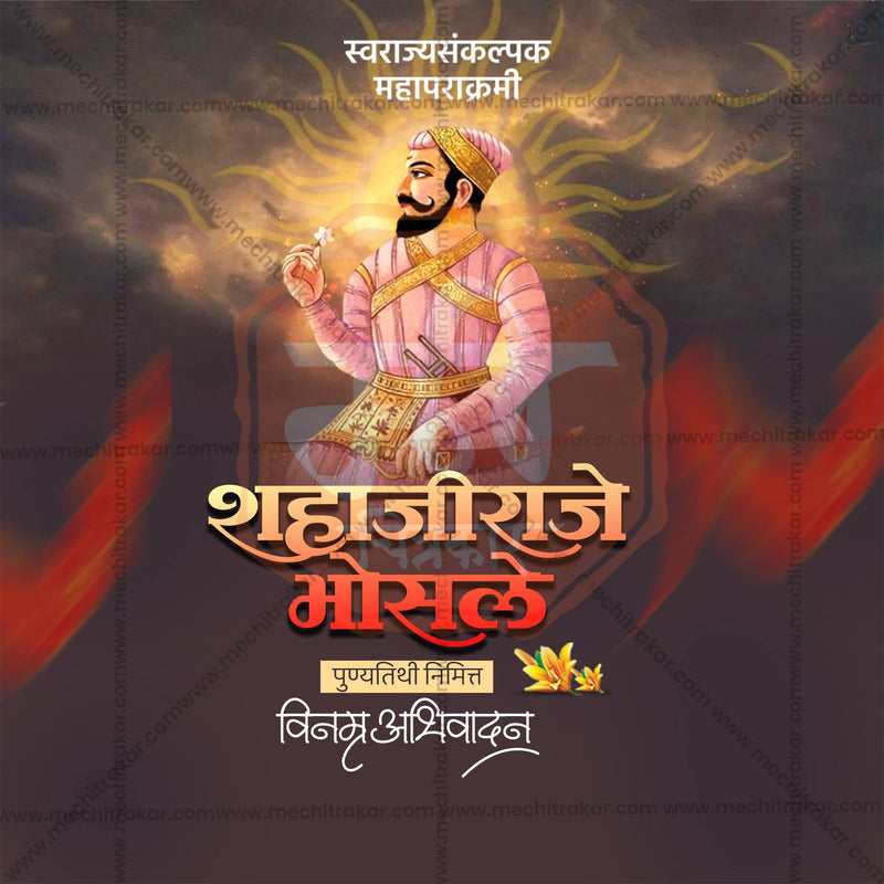 Load image into Gallery viewer, Premium Shahaji Raje Bhosale Punyatithi editable Invitation in Marathi, Hindi, and English - Editable PSD and JPG by Me Chitrakar
