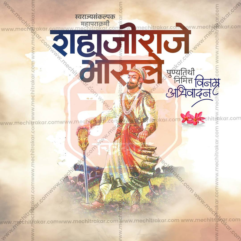 Load image into Gallery viewer, Beautiful Shahaji Raje Bhosale Punyatithi Event Poster in Marathi, Hindi, and English - High-Quality Editable PSD and JPG by Me Chitrakar
