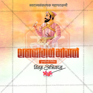 Professional Shahaji Raje Bhosale Punyatithi Template Design in Marathi, Hindi, and English - High-Quality Editable PSD and JPG by Me Chitrakar