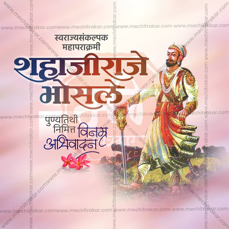 Load image into Gallery viewer, Creative Shahaji Raje Bhosale Punyatithi editable Poster in Marathi, Hindi, and English - Editable PSD and JPG by Me Chitrakar
