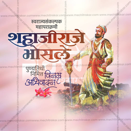 Creative Shahaji Raje Bhosale Punyatithi editable Poster in Marathi, Hindi, and English - Editable PSD and JPG by Me Chitrakar