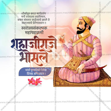 High-Quality Shahaji Raje Bhosale Punyatithi editable Social Media Post in Marathi, Hindi, and English - PSD and JPG by Me Chitrakar