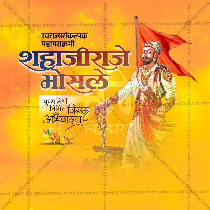 Load image into Gallery viewer, Stunning Shahaji Raje Bhosale Punyatithi editable Banner in Marathi, Hindi, and English - Editable PSD and JPG by Me Chitrakar
