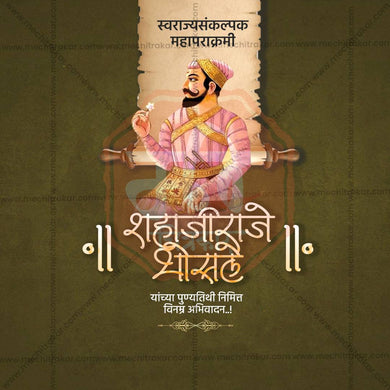 Elegant Shahaji Raje Bhosale Punyatithi Flyer Design in Marathi, Hindi, and English - High-Quality PSD and JPG by Me Chitrakar