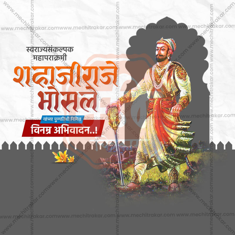 Load image into Gallery viewer, Beautiful Shahaji Raje Bhosale Punyatithi Event Poster in Marathi, Hindi, and English - High-Quality Editable PSD and JPG by Me Chitrakar
