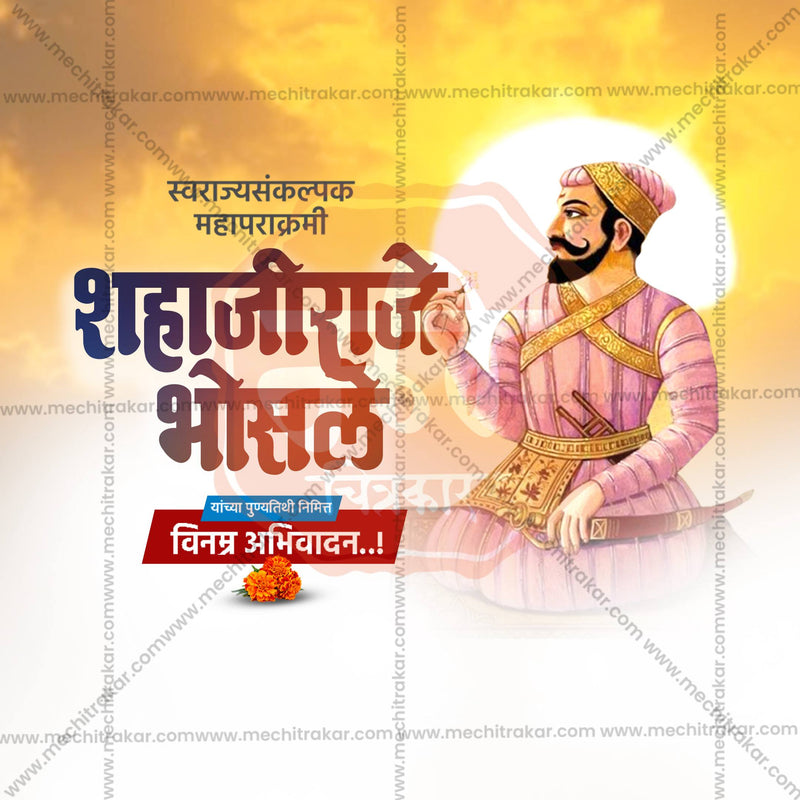 Load image into Gallery viewer, High-Quality Shahaji Raje Bhosale Punyatithi editable Flyer in Marathi, Hindi, and English - Editable PSD and JPG by Me Chitrakar
