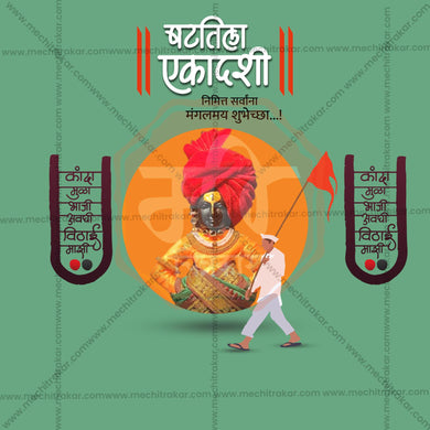 Creative Shatatila Ekadashi Day editable Poster in Marathi, Hindi, and English - Editable PSD and JPG by Me Chitrakar