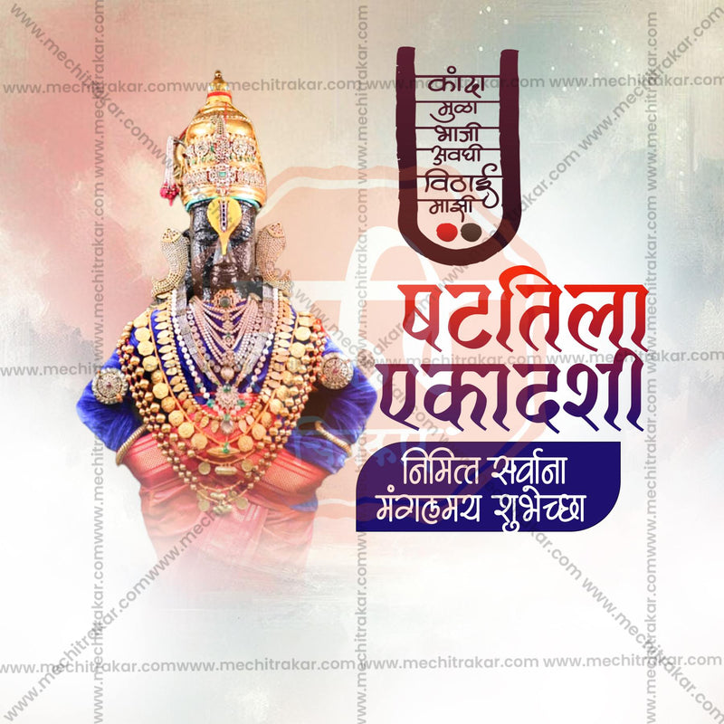 Load image into Gallery viewer, Elegant Shatatila Ekadashi Flyer Design in Marathi, Hindi, and English - High-Quality PSD and JPG by Me Chitrakar
