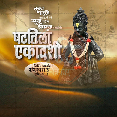 Beautiful Shatatila Ekadashi Event Poster in Marathi, Hindi, and English - High-Quality Editable PSD and JPG by Me Chitrakar