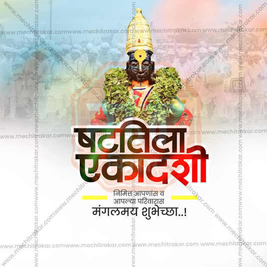 Attractive Shatatila Ekadashi editable Banner in Marathi, Hindi, and English - PSD and JPG by Me Chitrakar