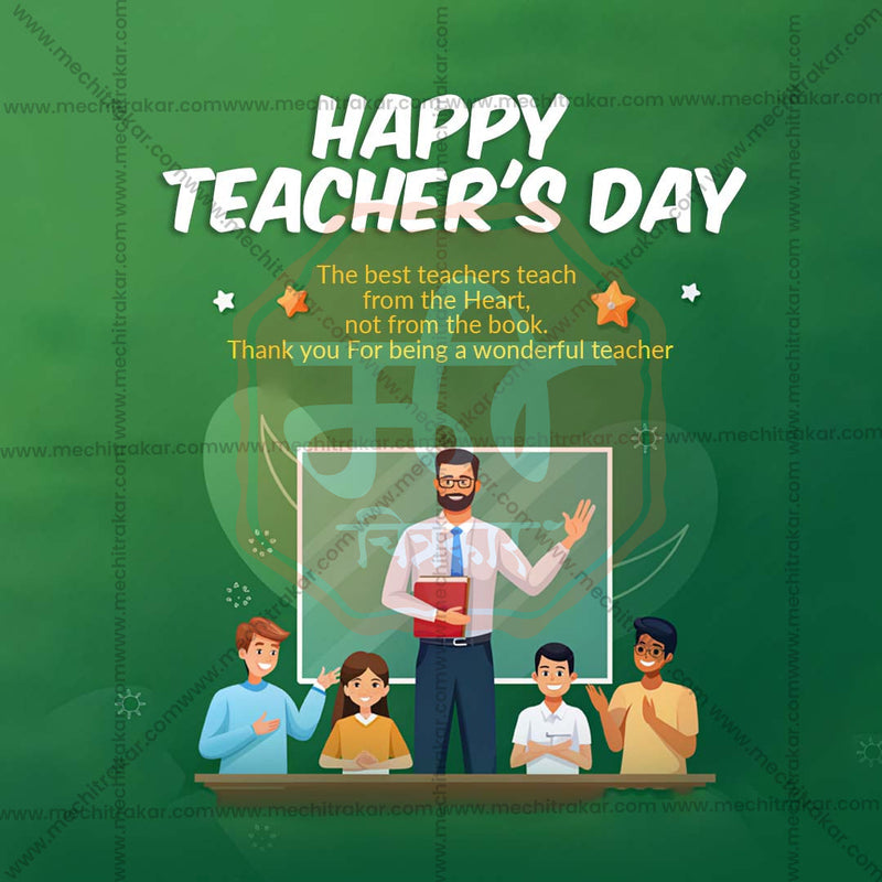 Load image into Gallery viewer, Professional Teachers Day Template Design in Marathi, Hindi, and English - High-Quality Editable PSD and JPG by Me Chitrakar
