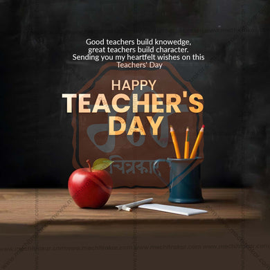 Creative Teachers Day Festival Poster in Marathi, Hindi, and English - Editable PSD and JPG by Me Chitrakar