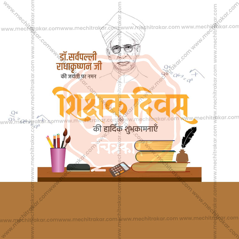 Load image into Gallery viewer, Professional Teachers Day Template Design for Social Media in Marathi, Hindi, and English - PSD and JPG by Me Chitrakar
