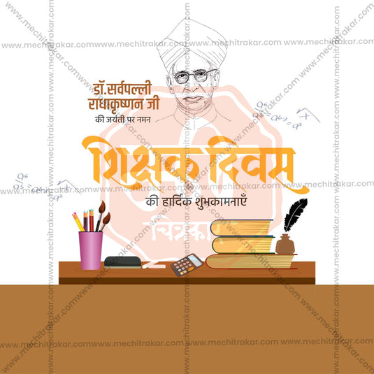 Professional Teachers Day Template Design for Social Media in Marathi, Hindi, and English - PSD and JPG by Me Chitrakar