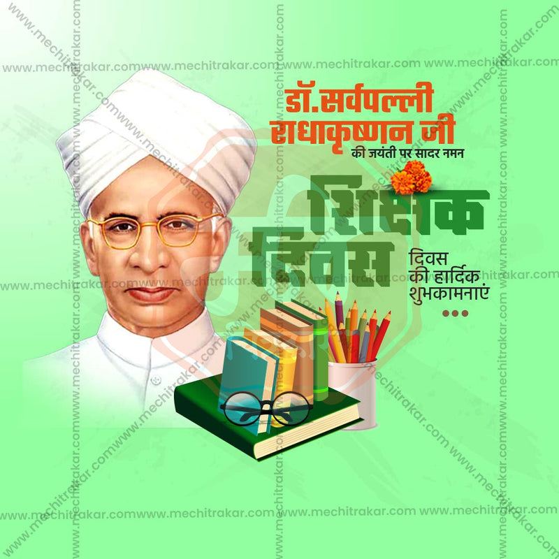 Load image into Gallery viewer, Stunning Teachers Day Festival Banner in Marathi, Hindi, and English - Editable PSD and JPG by Me Chitrakar
