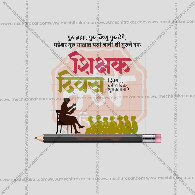 Load image into Gallery viewer, Beautiful Teachers Day Event Poster in Marathi, Hindi, and English - High-Quality Editable PSD and JPG by Me Chitrakar
