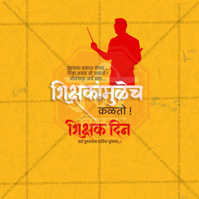 Professional Teachers Day Template Design for Social Media in Marathi, Hindi, and English - PSD and JPG by Me Chitrakar