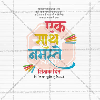 Stunning Teachers Day Festival Banner in Marathi, Hindi, and English - Editable PSD and JPG by Me Chitrakar