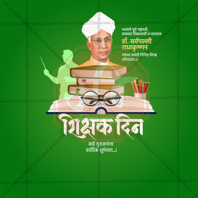 Elegant Teachers Day Flyer Design in Marathi, Hindi, and English - High-Quality PSD and JPG by Me Chitrakar