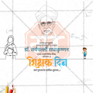 Attractive Teachers Day Festival Banner in Marathi, Hindi, and English - PSD and JPG by Me Chitrakar