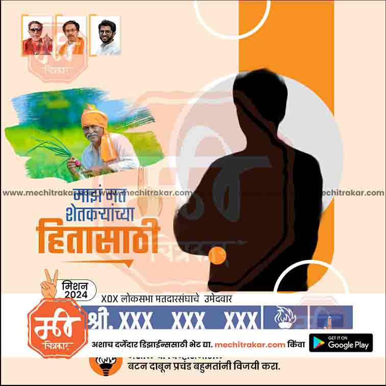 Load image into Gallery viewer, Shiv Sena (UT) Loksabha Power Pack: 25 Premium Marathi Templates (PSD &amp; JPG)
