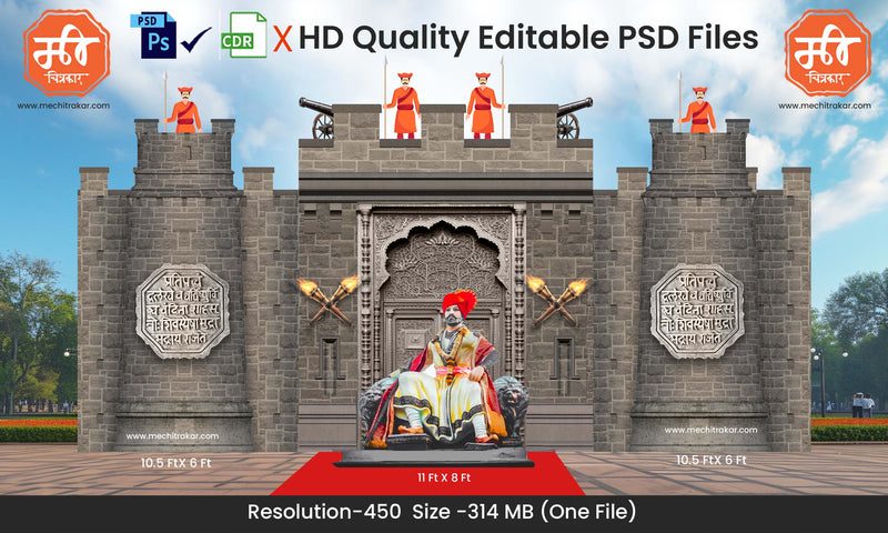 Load image into Gallery viewer, Shivjayanti Special Arch Kamaan-Backdrop Templates (10 PSD Files Bundle) | Mechitrakar| SJBBK- Bundle No.4
