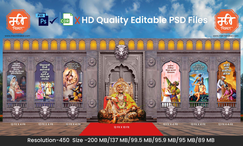 Load image into Gallery viewer, Shivjayanti Special Arch Kamaan -Backdrop Templates (10 PSD Files Bundle) | Mechitrakar| SJBBK- Bundle No.1
