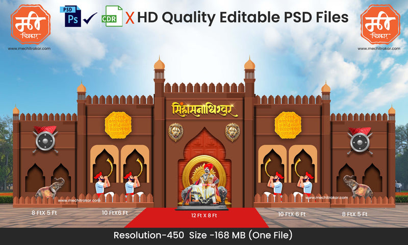 Load image into Gallery viewer, Shivjayanti Special Arch Kamaan-Backdrop Templates (10 PSD Files Bundle) | Mechitrakar| SJBBK- Bundle No.5
