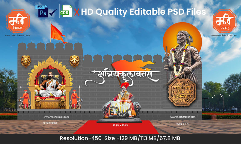 Load image into Gallery viewer, Shivjayanti Special Arch Kamaan -Backdrop Templates (10 PSD Files Bundle) | Mechitrakar| SJBBK- Bundle No.1
