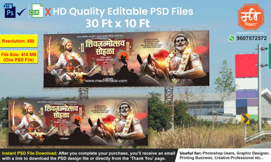 Shivjayanti Wish Banner | Premium Editable PSD File - Mechitrakar | SJWB0225-10