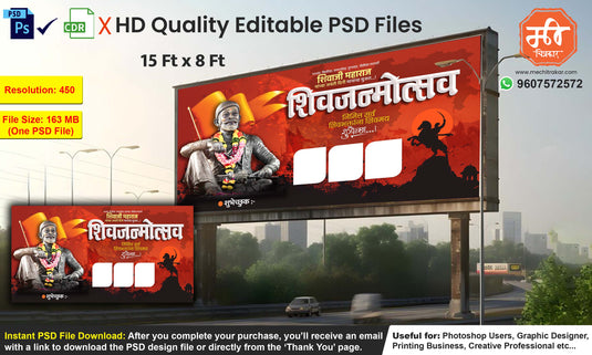 Shivjayanti Wish Banner | Premium Editable PSD File - Mechitrakar | SJWB0225-5