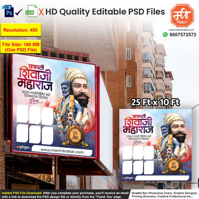 Shivjayanti Wish Banner | Premium Editable PSD File - Mechitrakar | SJWB0225-6