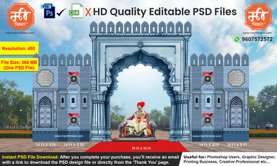 Royal Maratha Arch Design – High-Quality Editable PSD File | Me Chitrakar | SJBEK0125-13