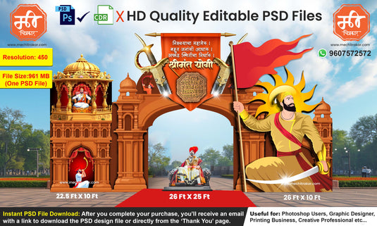 Shivaji Maharaj-Themed Entry Arch Design – High-Quality Editable PSD File | Me Chitrakar | SJBEK0125-29