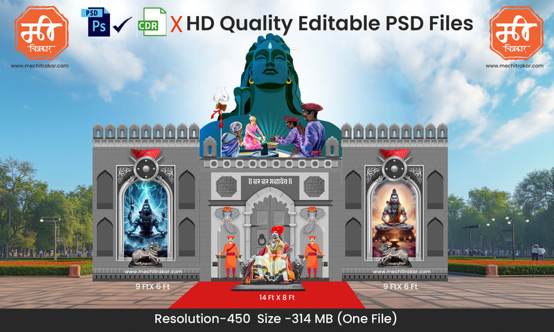 Load image into Gallery viewer, Shivjayanti Special Arch Kamaan-Backdrop Templates (10 PSD Files Bundle) | Mechitrakar| SJBBK- Bundle No.4
