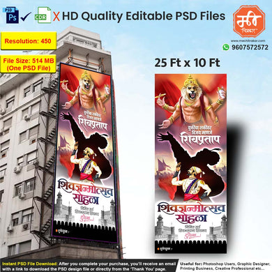 Shivjayanti Wish Banner | Premium Editable PSD File - Mechitrakar | SJWB0225-3