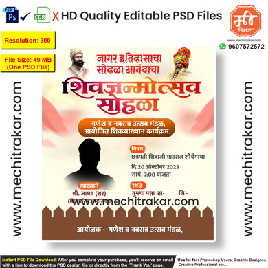 Shivjayanti Utsav Invitation Design – High-Quality Editable PSD File | Me Chitrakar | SJIC0225-1